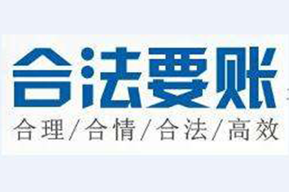 崇仁收账公司